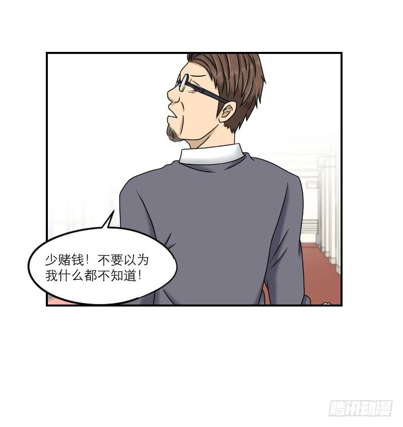 熠的初恋（1）-第60话