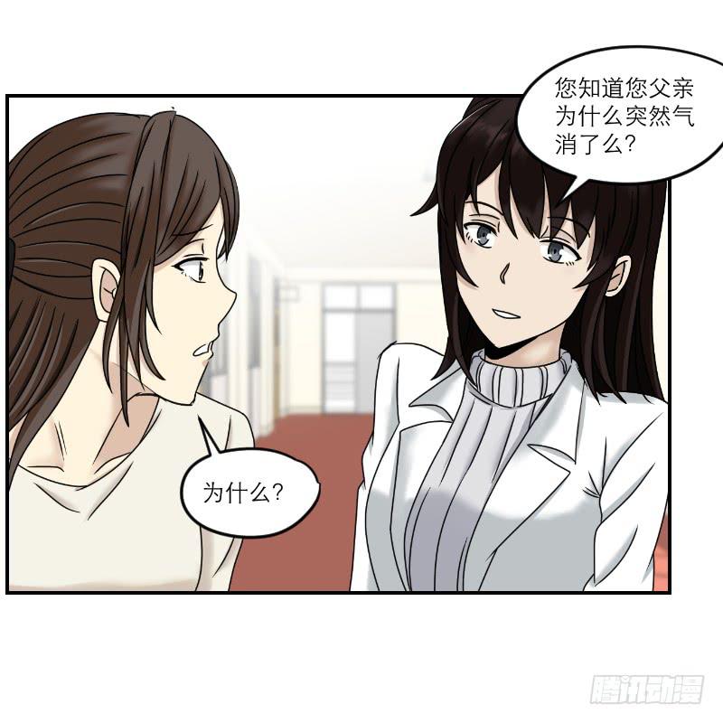 熠的初恋（1）-第60话