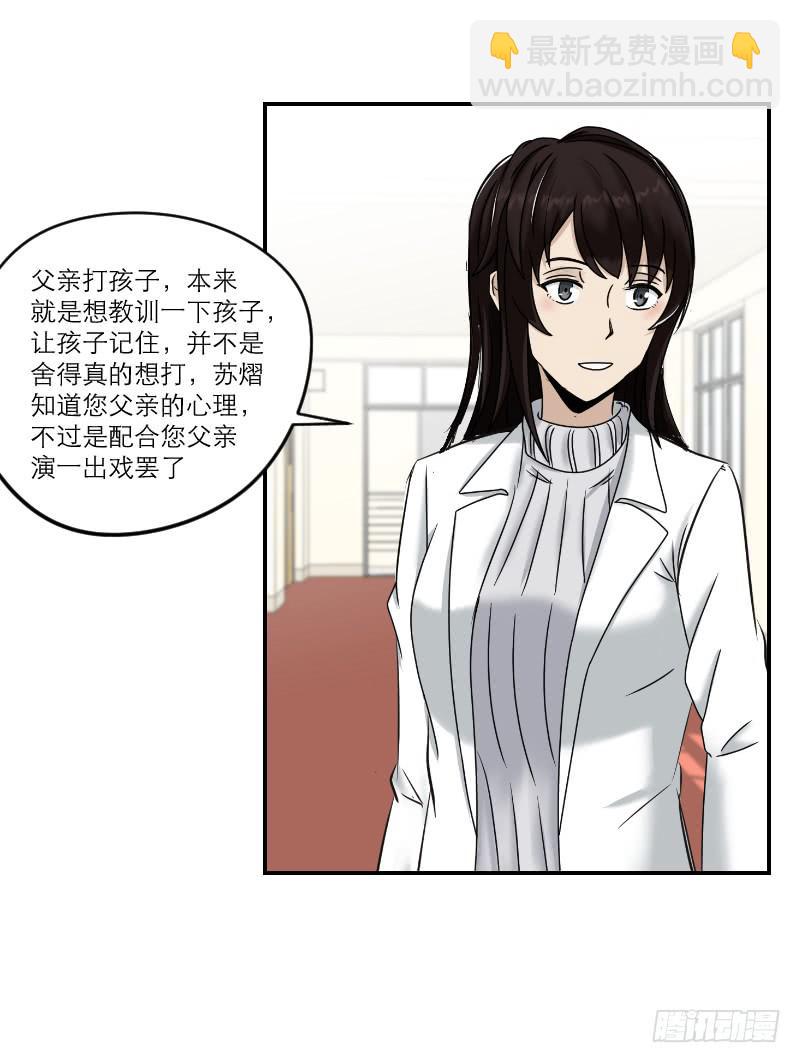 熠的初恋（1）-第60话