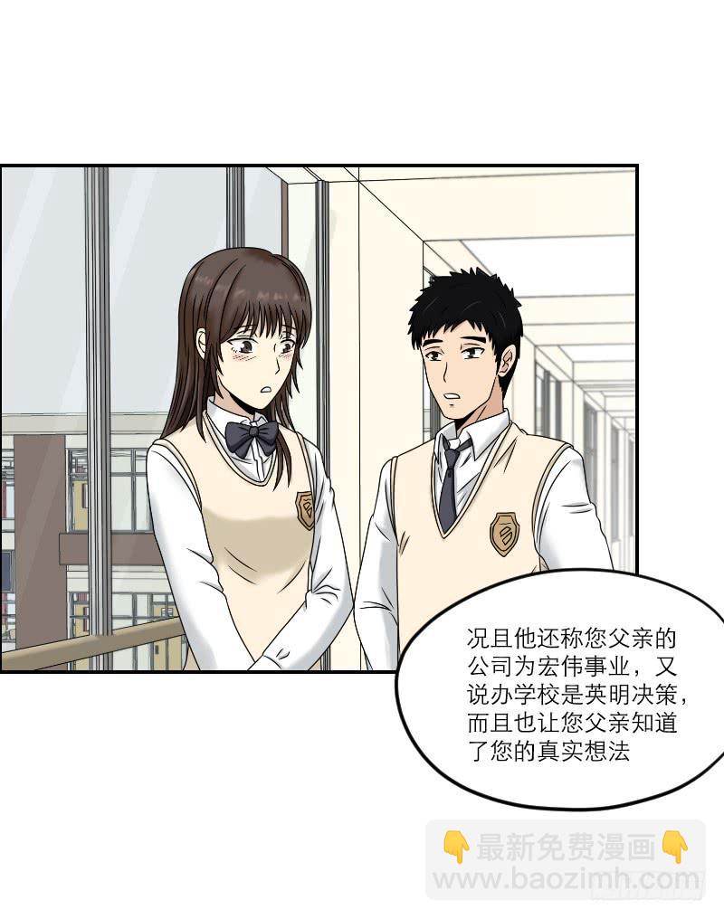 熠的初恋（1）-第60话