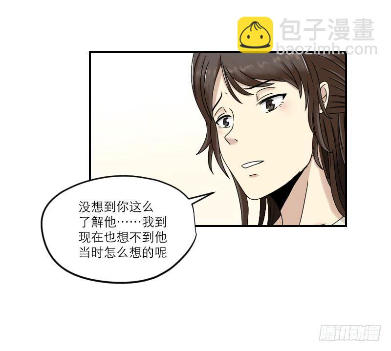 熠的初恋（1）-第60话