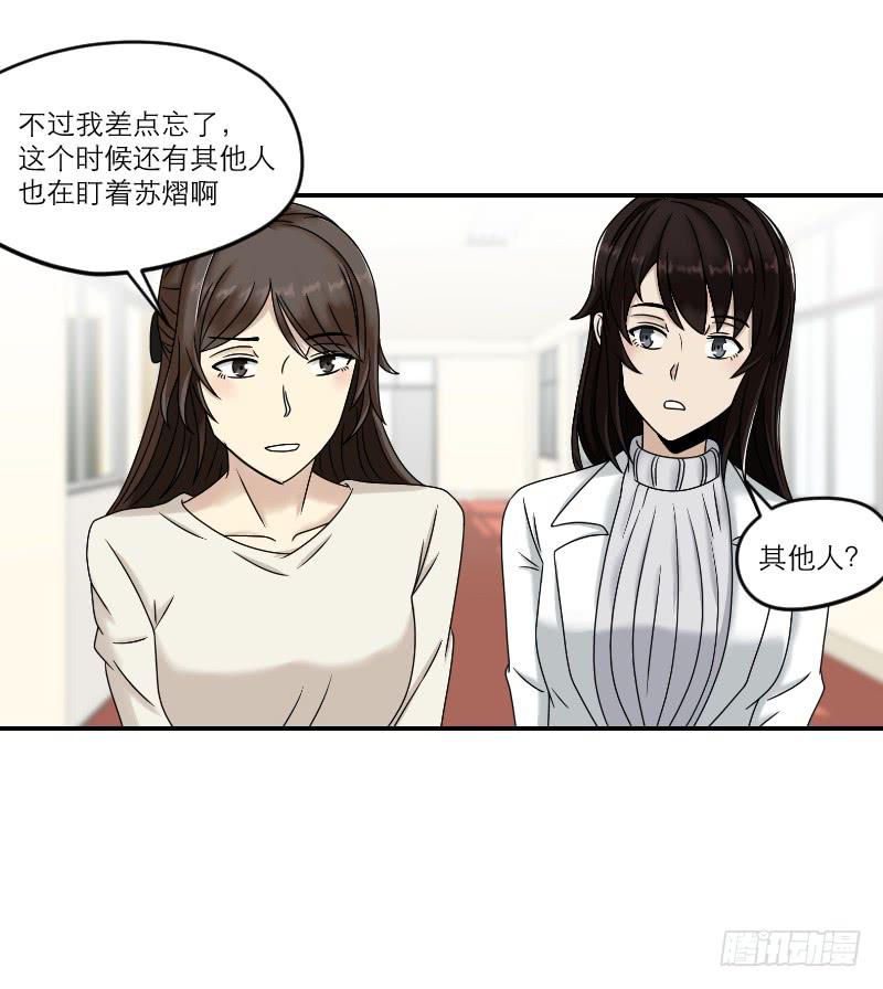 熠的初恋（1）-第60话