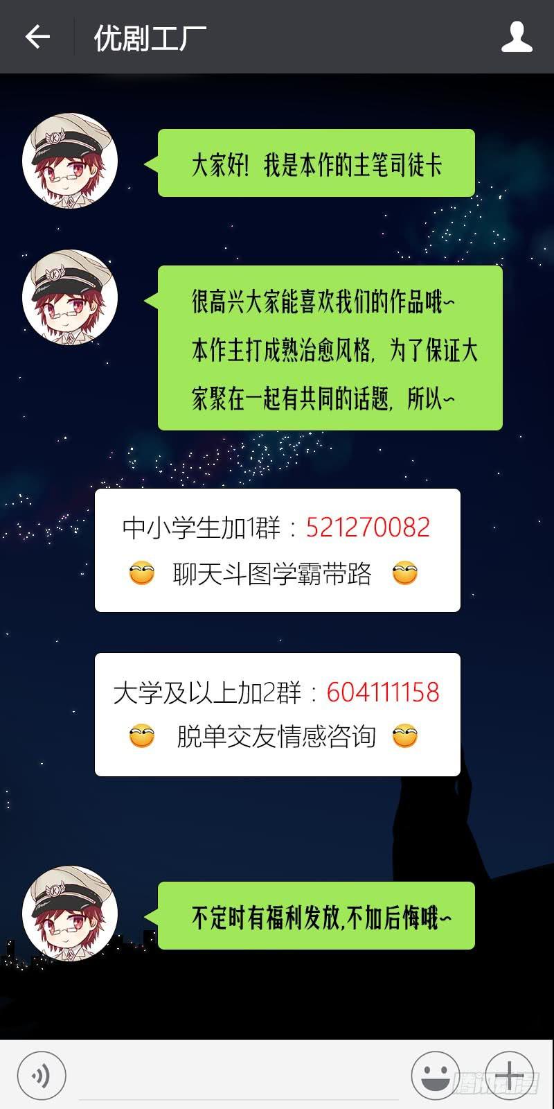 熠的初恋（1）-第60话