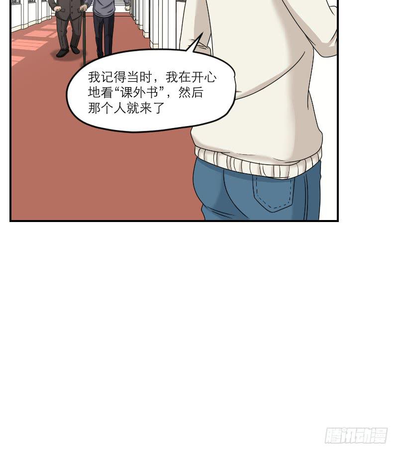 熠的初恋（1）-第60话