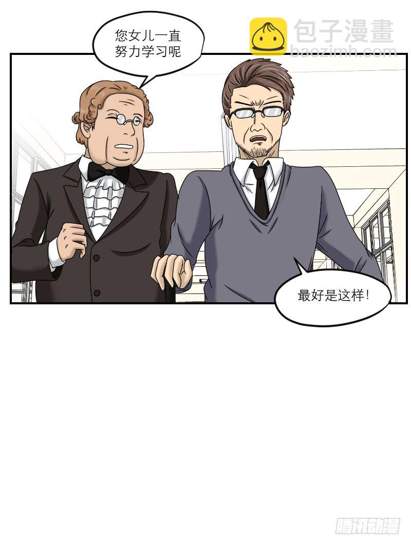 熠的初恋（1）-第60话