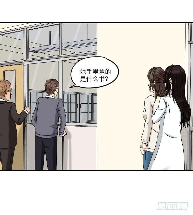 熠的初恋（1）-第60话