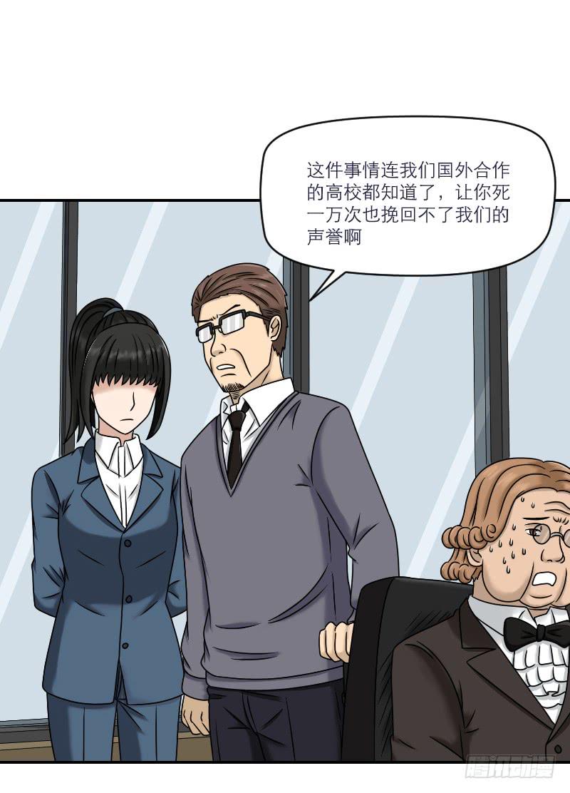 熠的初恋（3）(1/3)-第62话