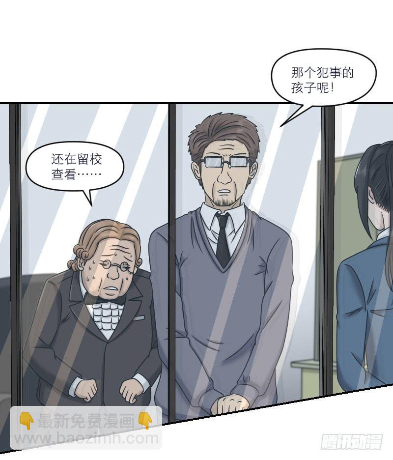 熠的初恋（3）(1/3)-第62话