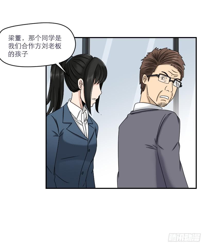 熠的初恋（3）(1/3)-第62话