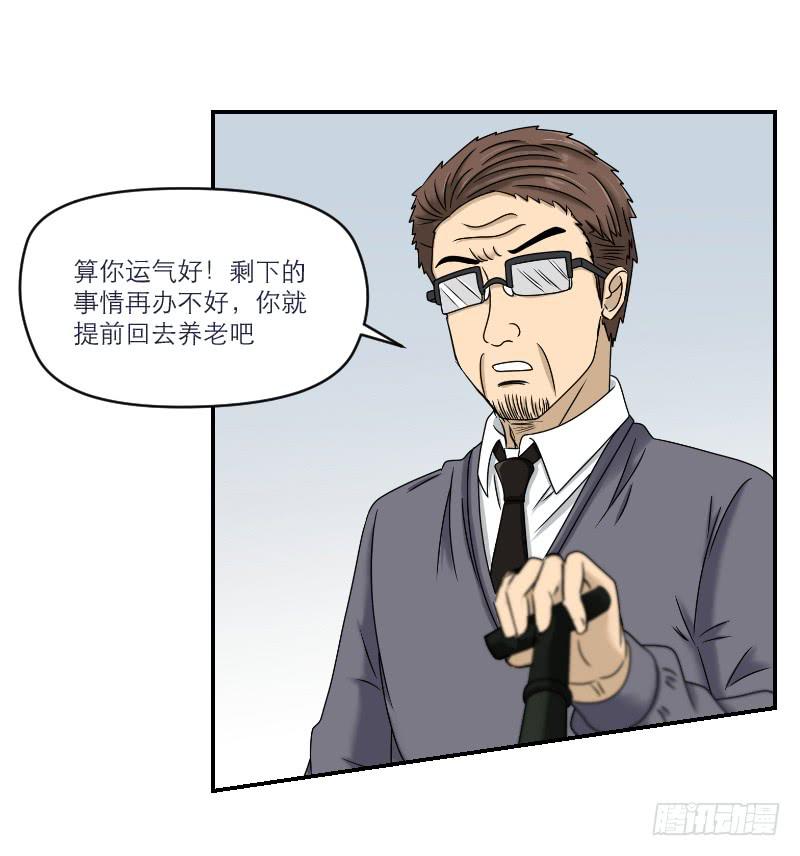 熠的初恋（3）(1/3)-第62话