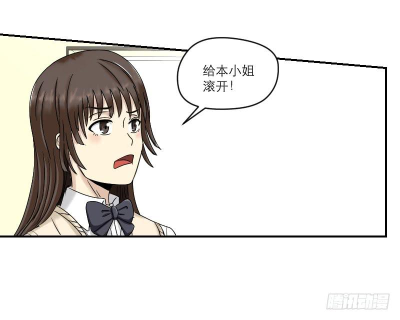 熠的初恋（3）(1/3)-第62话