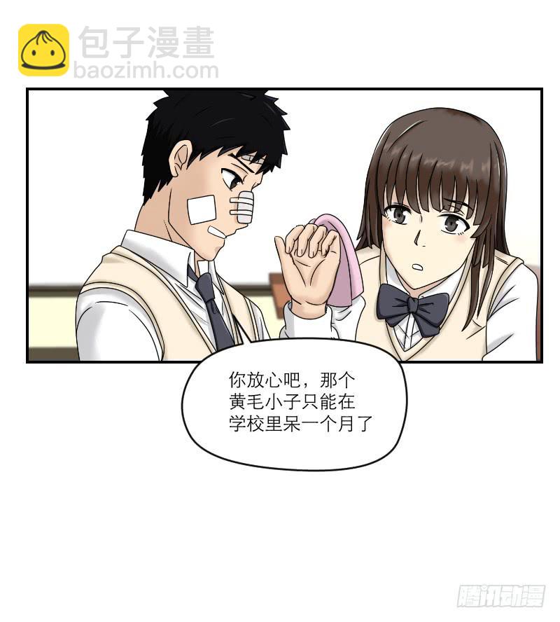 熠的初恋（3）(1/3)-第62话