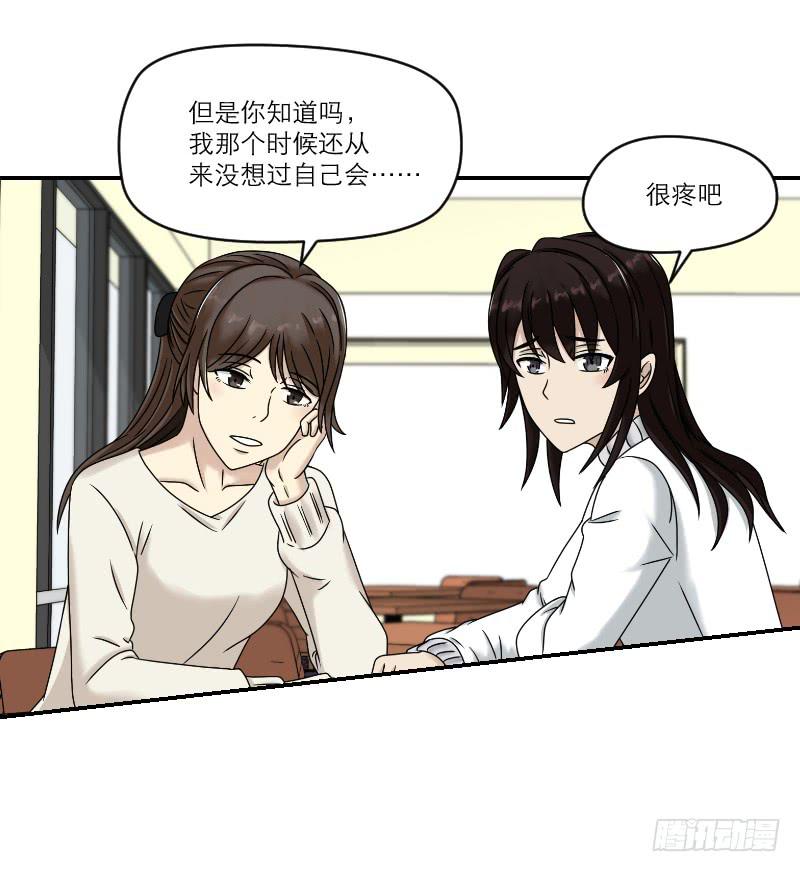 熠的初恋（3）(1/3)-第62话