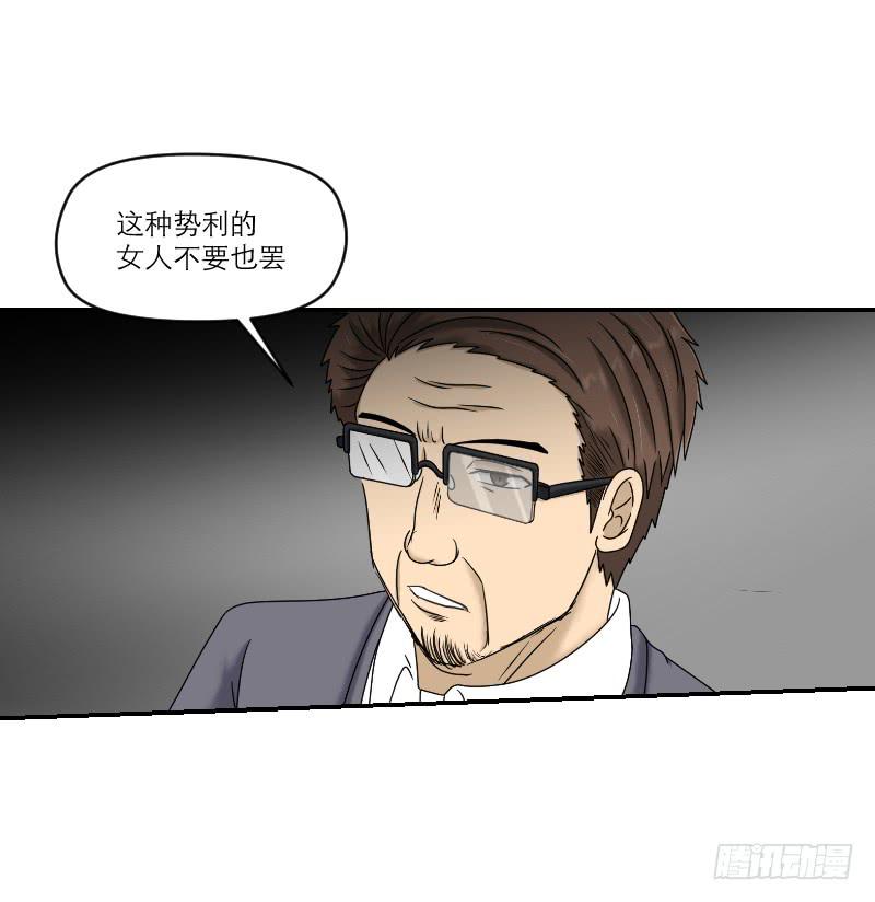 熠的初恋（3）(1/3)-第62话