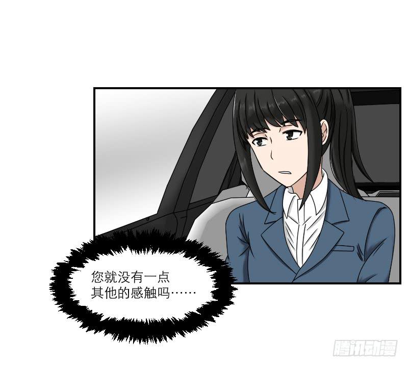 熠的初恋（3）(1/3)-第62话