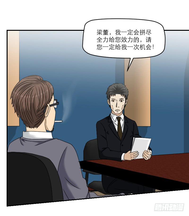 熠的初恋（3）(1/3)-第62话