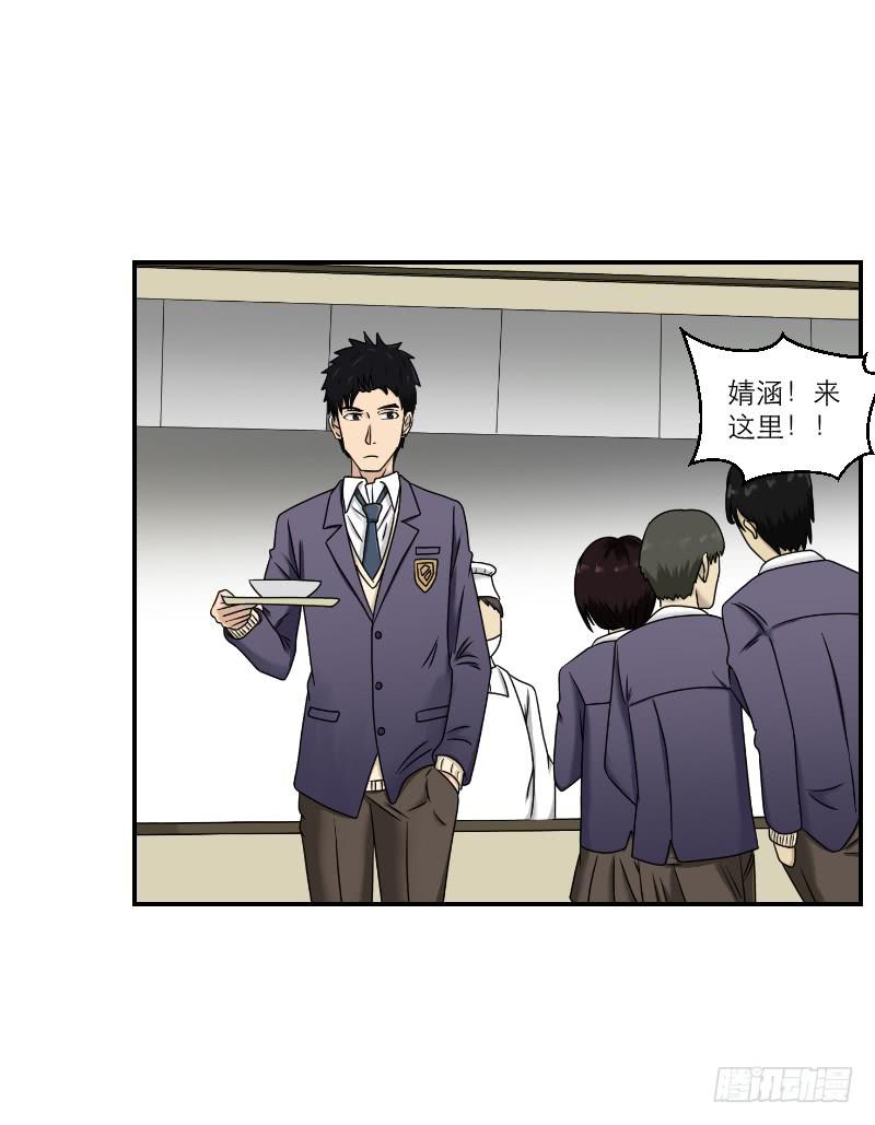 熠的初恋（5）(1/3)-第64话