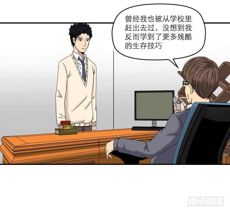 熠的初恋（5）(1/3)-第64话