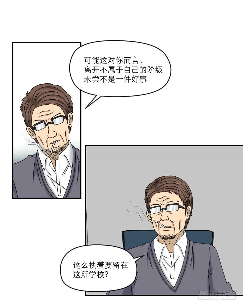 熠的初恋（5）(1/3)-第64话