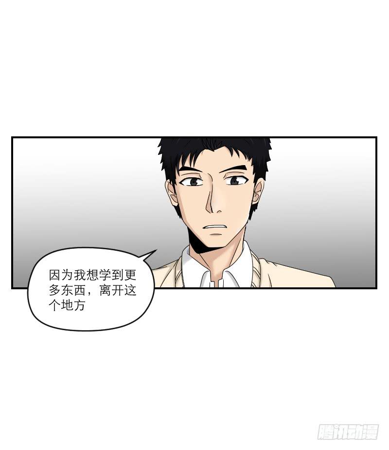 熠的初恋（5）(1/3)-第64话