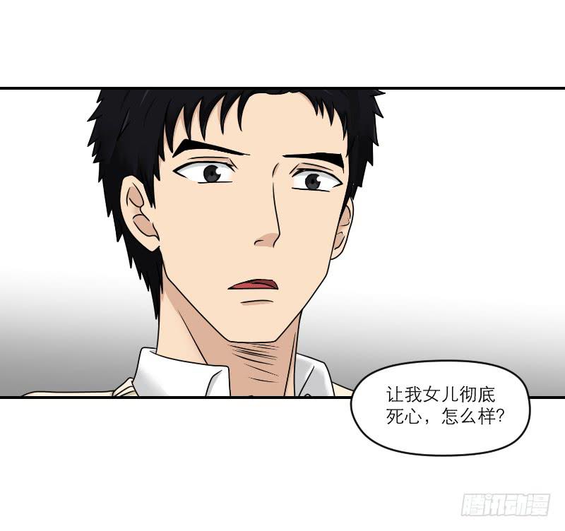 熠的初恋（5）(1/3)-第64话