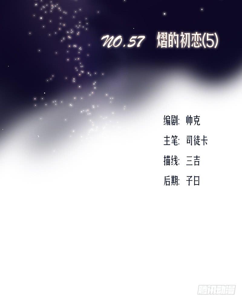 熠的初恋（5）(1/3)-第64话