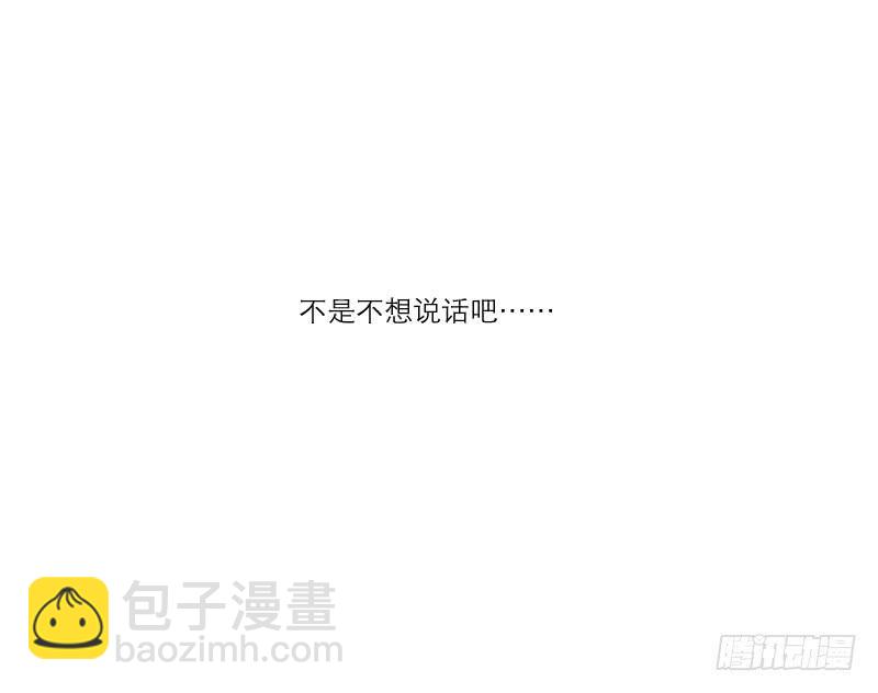 熠的初恋（5）(1/3)-第64话