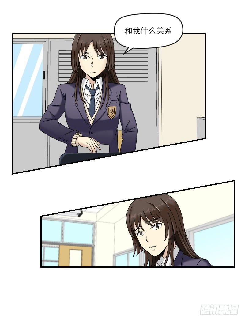 熠的初恋（5）(1/3)-第64话