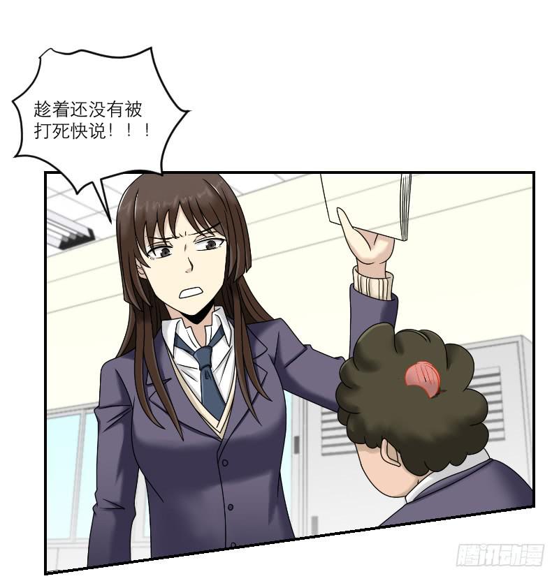 熠的初恋（5）(1/3)-第64话