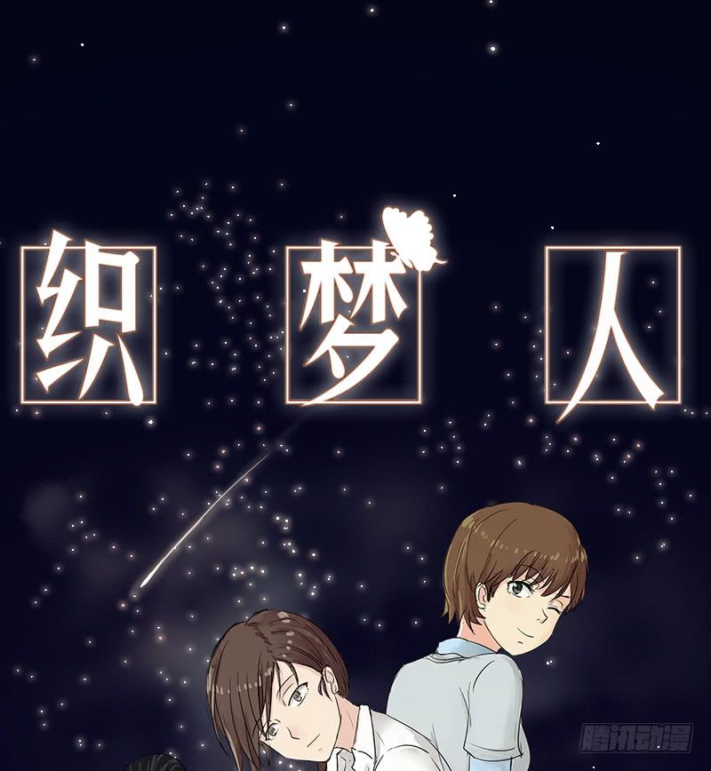 熠的初恋（7）(1/2)-第66话