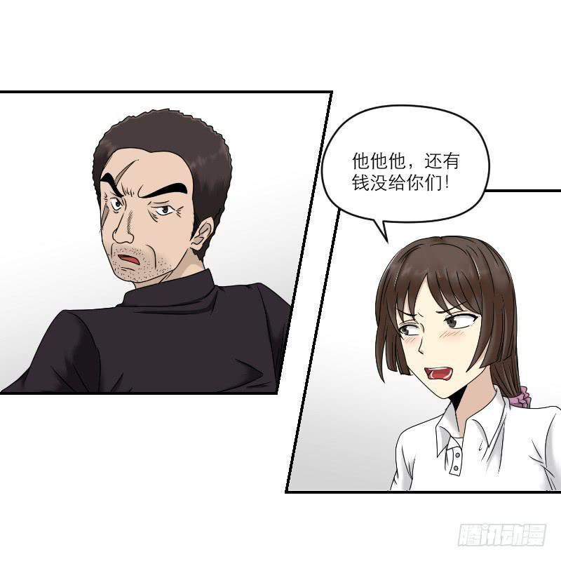 熠的初恋（7）(1/2)-第66话