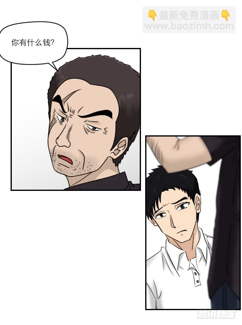 熠的初恋（7）(1/2)-第66话