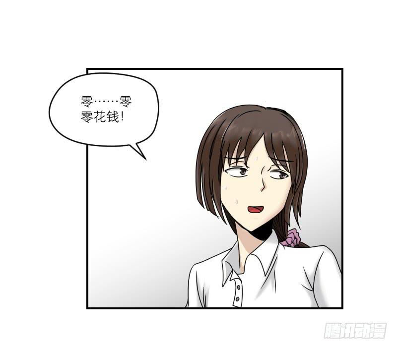 熠的初恋（7）(1/2)-第66话