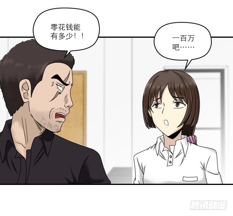 熠的初恋（7）(1/2)-第66话