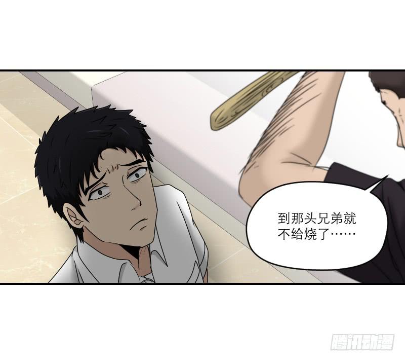 熠的初恋（7）(1/2)-第66话