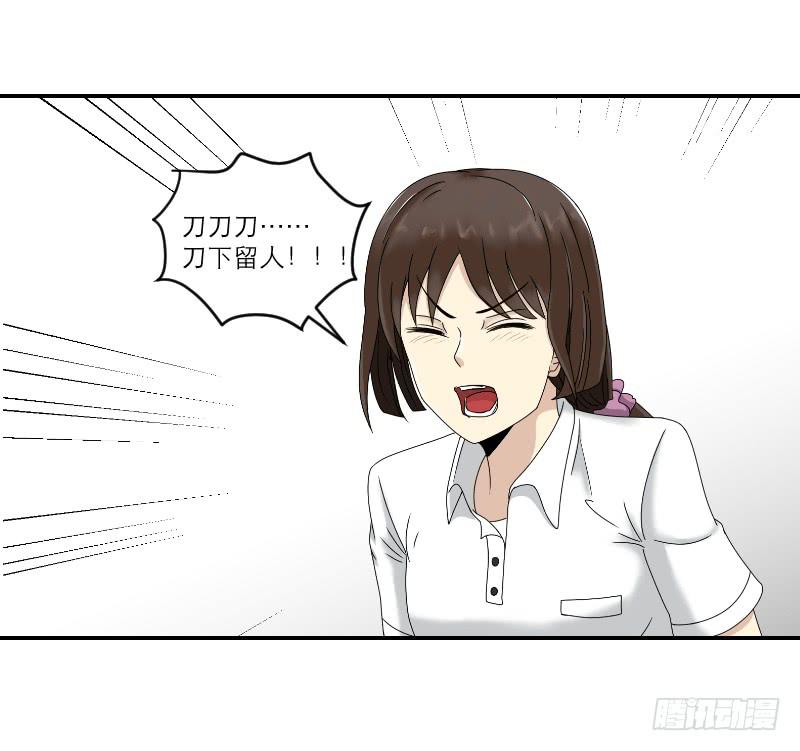 熠的初恋（7）(1/2)-第66话