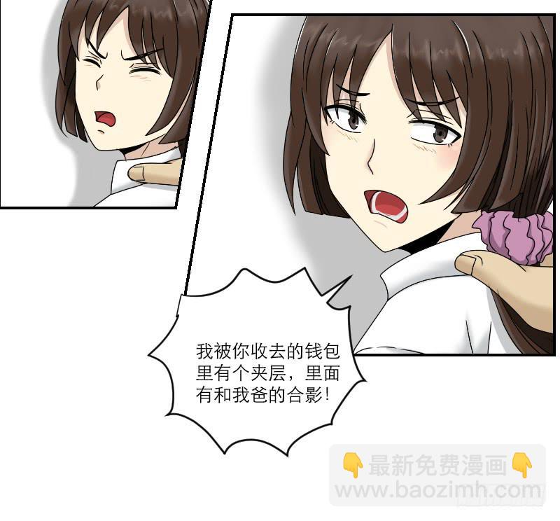 熠的初恋（7）(1/2)-第66话