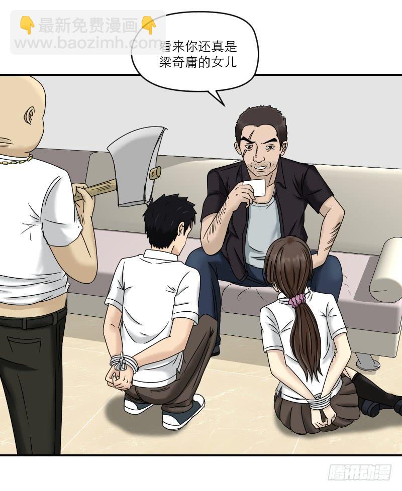 熠的初恋（7）(1/2)-第66话