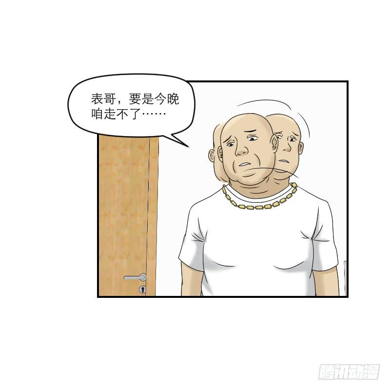 熠的初恋（7）(1/2)-第66话