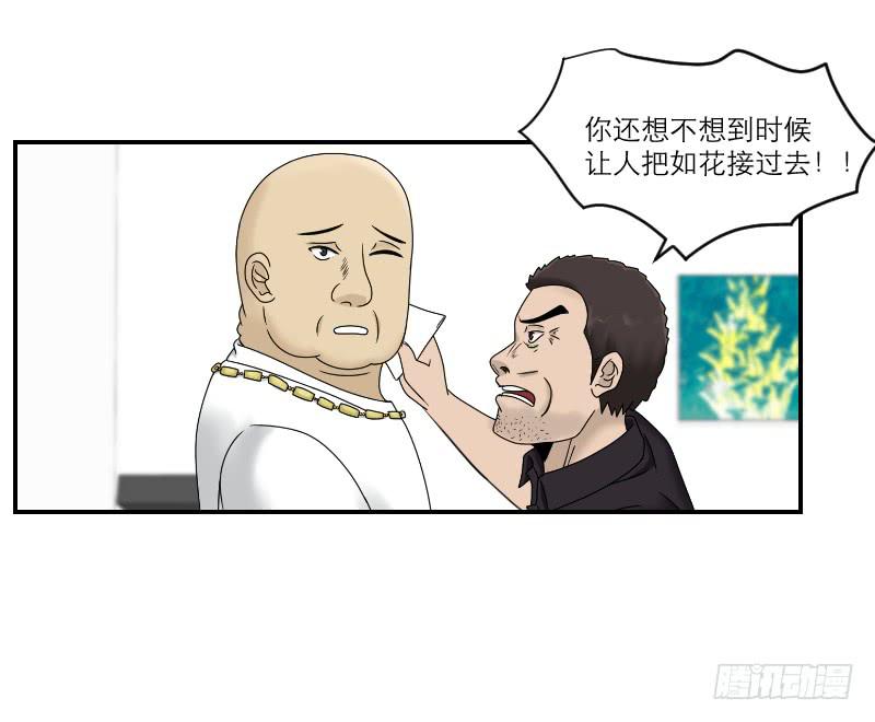 熠的初恋（7）(1/2)-第66话