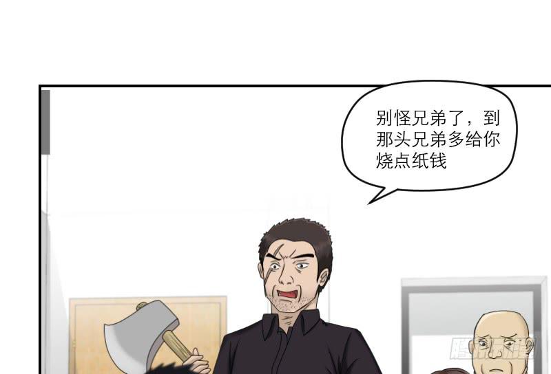 熠的初恋（7）(1/2)-第66话