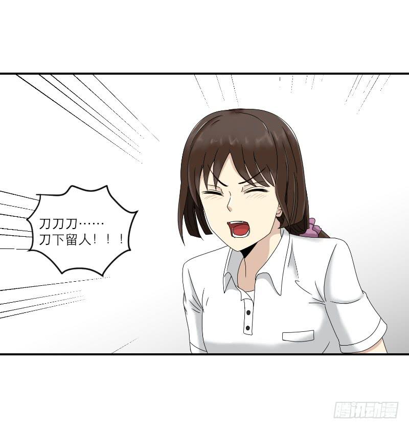 熠的初恋（7）(1/2)-第66话