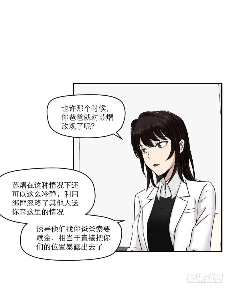 归来（1）(1/2)-第68话