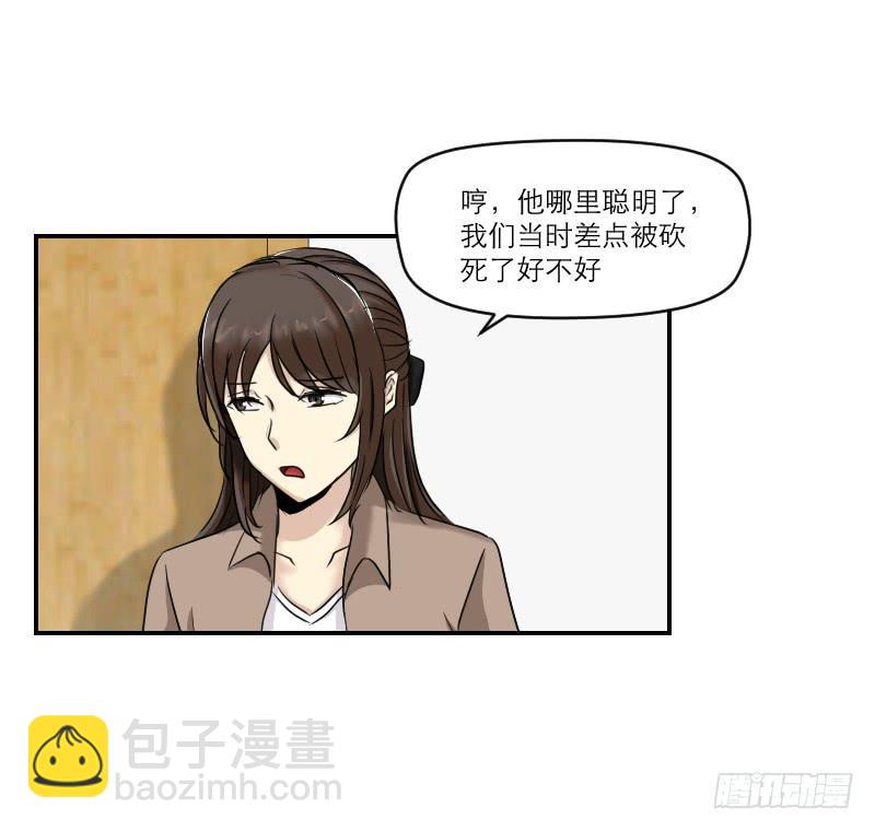 归来（1）(1/2)-第68话