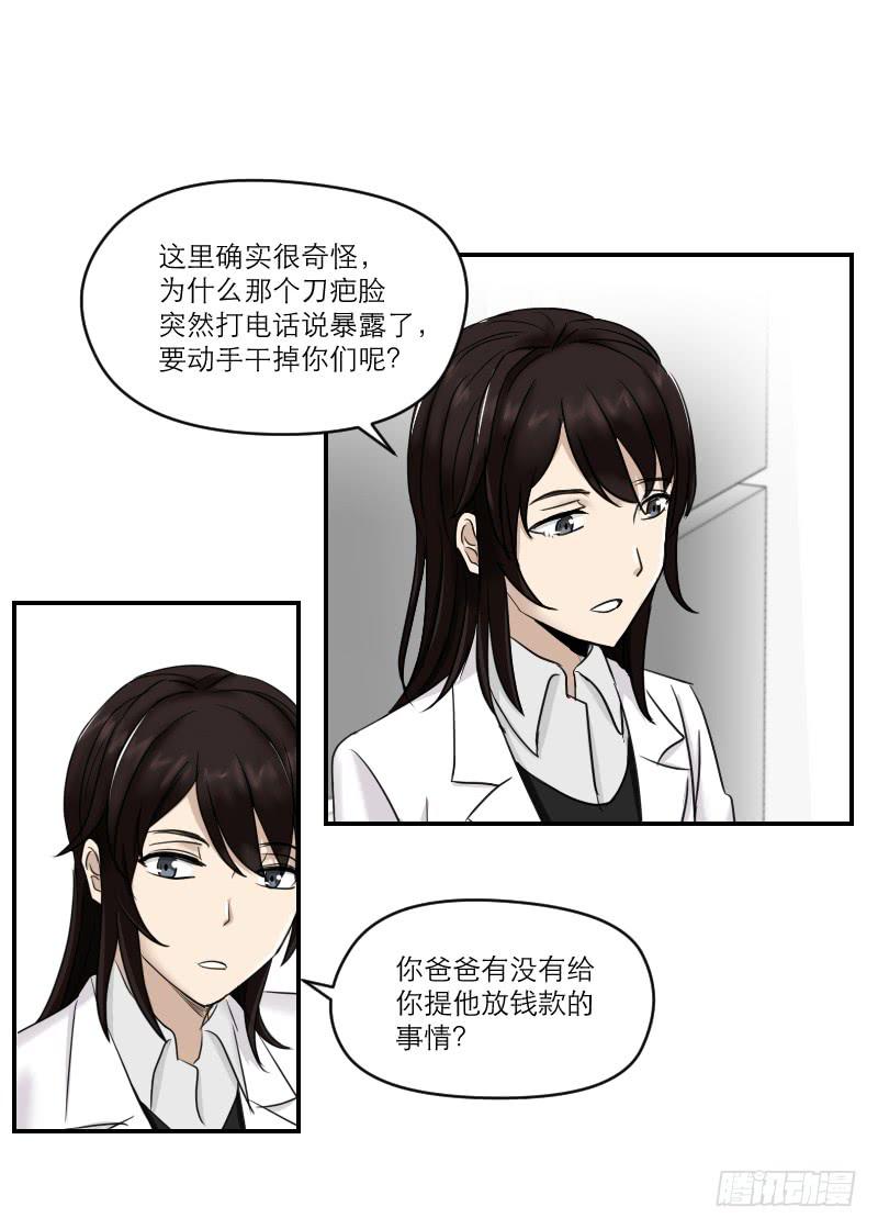 归来（1）(1/2)-第68话