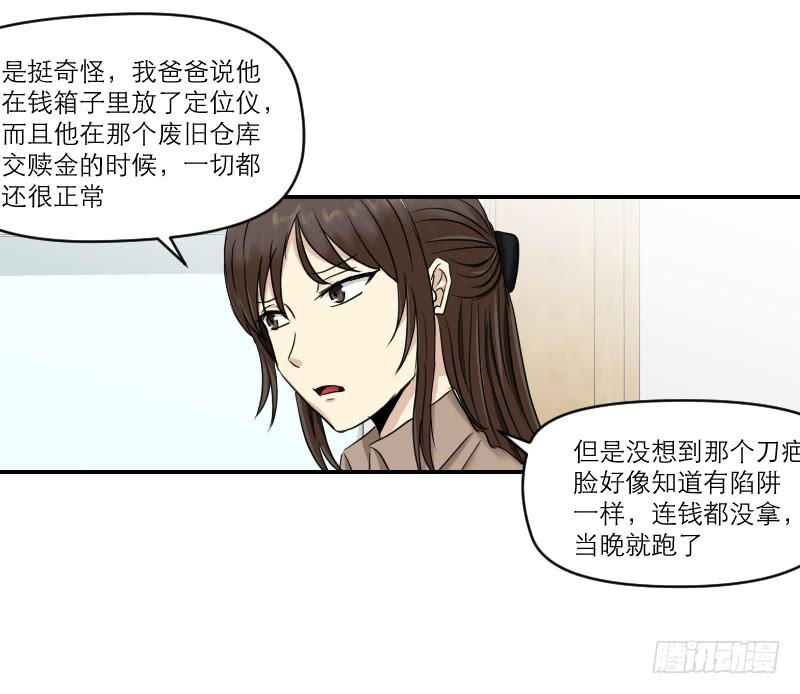 归来（1）(1/2)-第68话