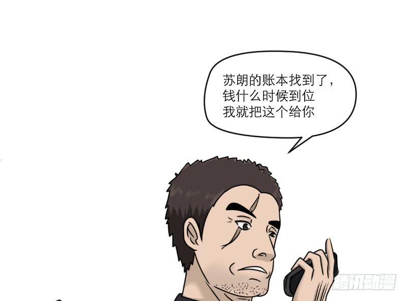 归来（1）(1/2)-第68话