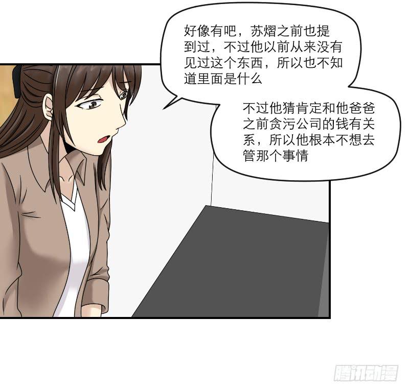 归来（1）(1/2)-第68话