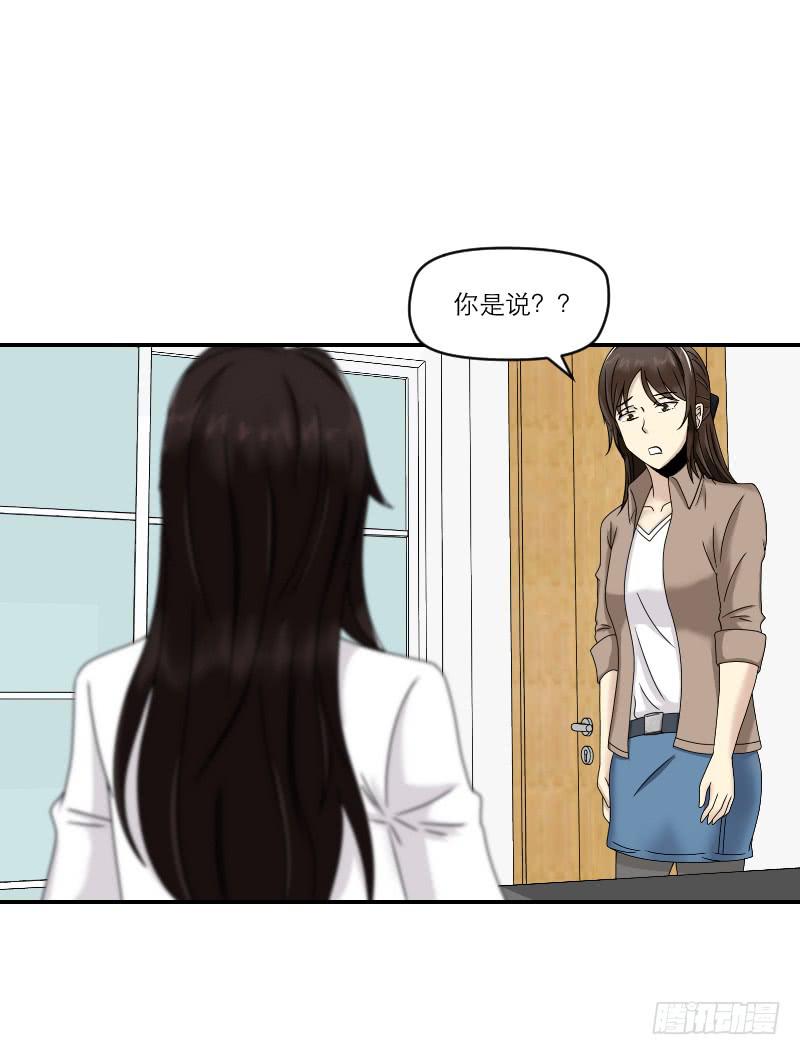 归来（1）(1/2)-第68话