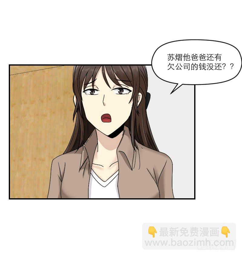 归来（1）(1/2)-第68话